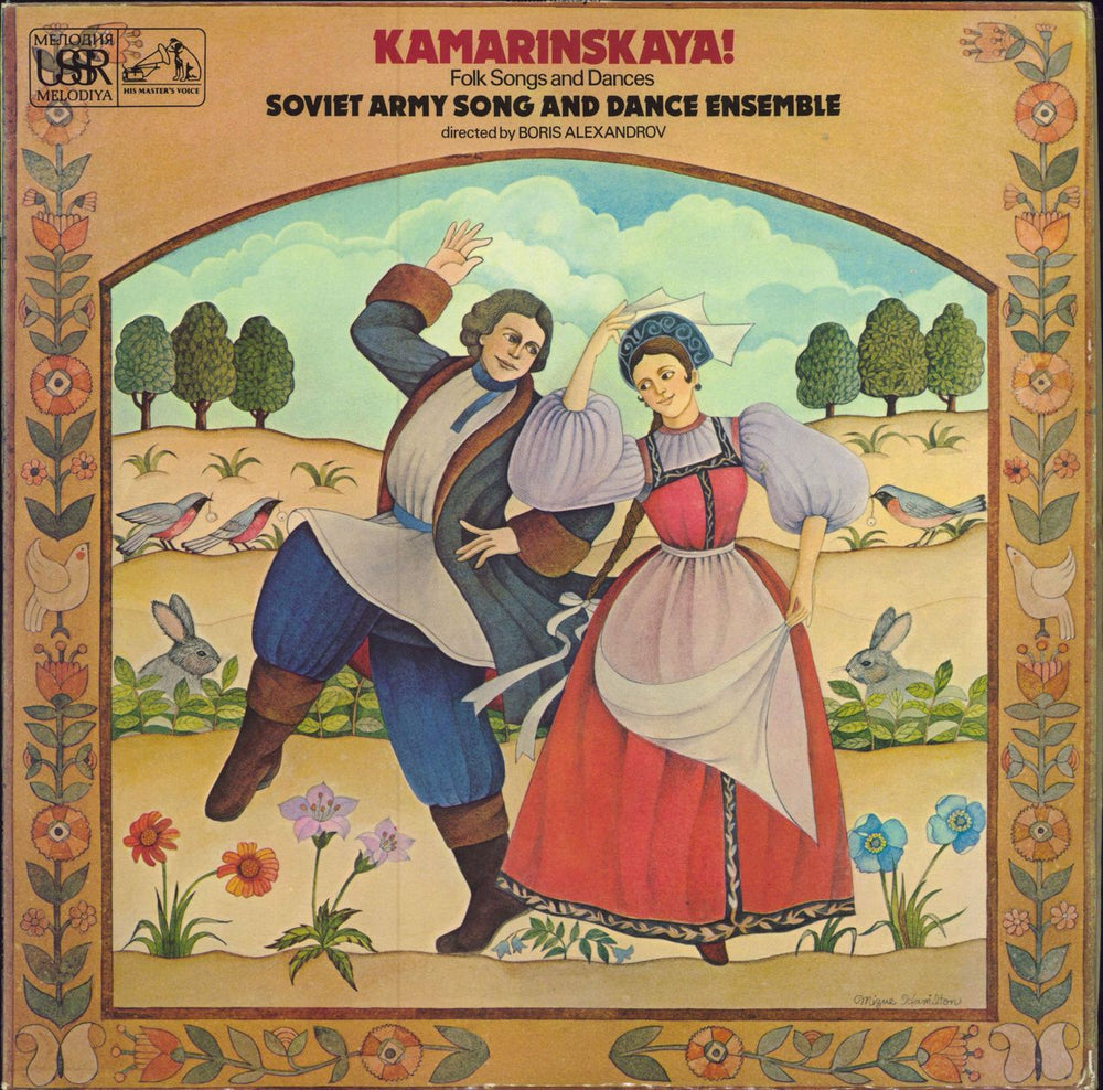 The Soviet Army Ensemble Kamarinskaya! UK vinyl LP album (LP record) ASD3398