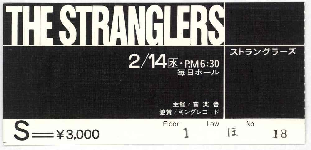 The Stranglers Live in Osaka - February 1979 - Handbill & Ticket Japanese Promo handbill STRHBLI732133