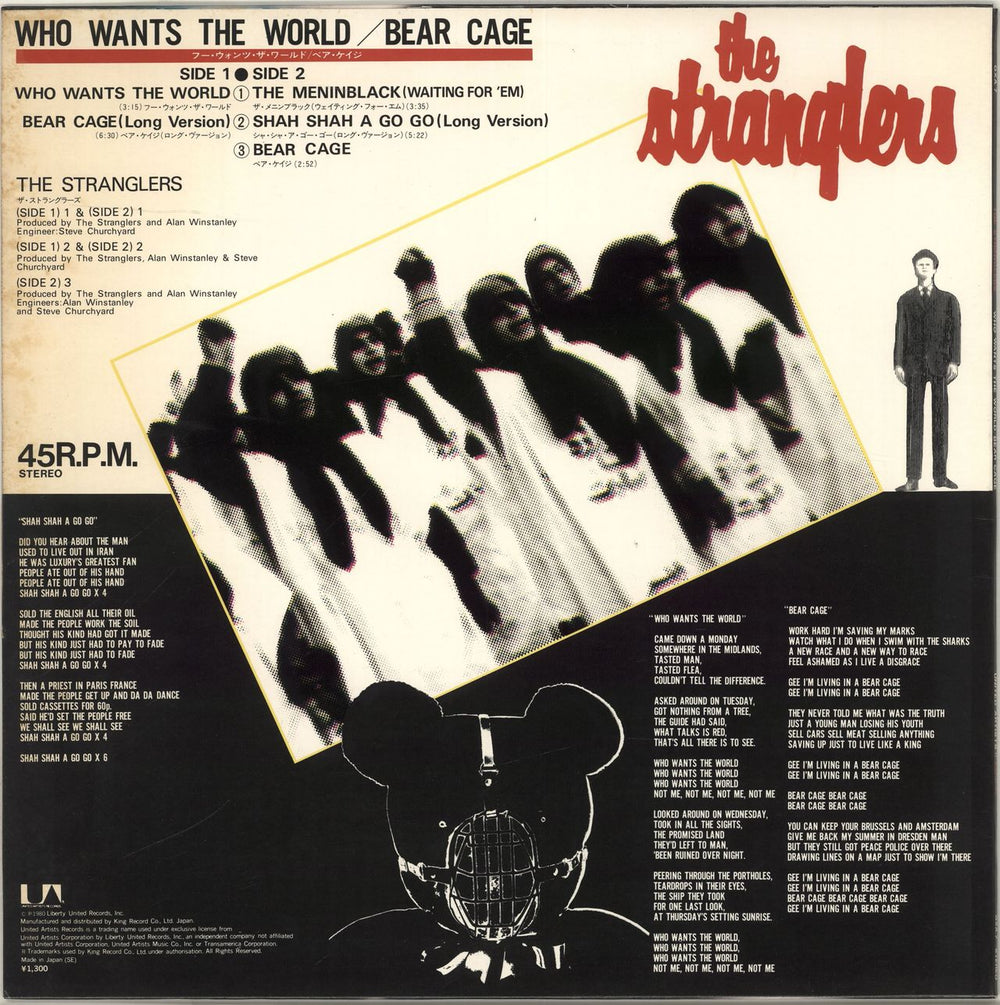 The Stranglers Who Wants The World/Bear Cage - EX Japanese 12" vinyl single (12 inch record / Maxi-single)