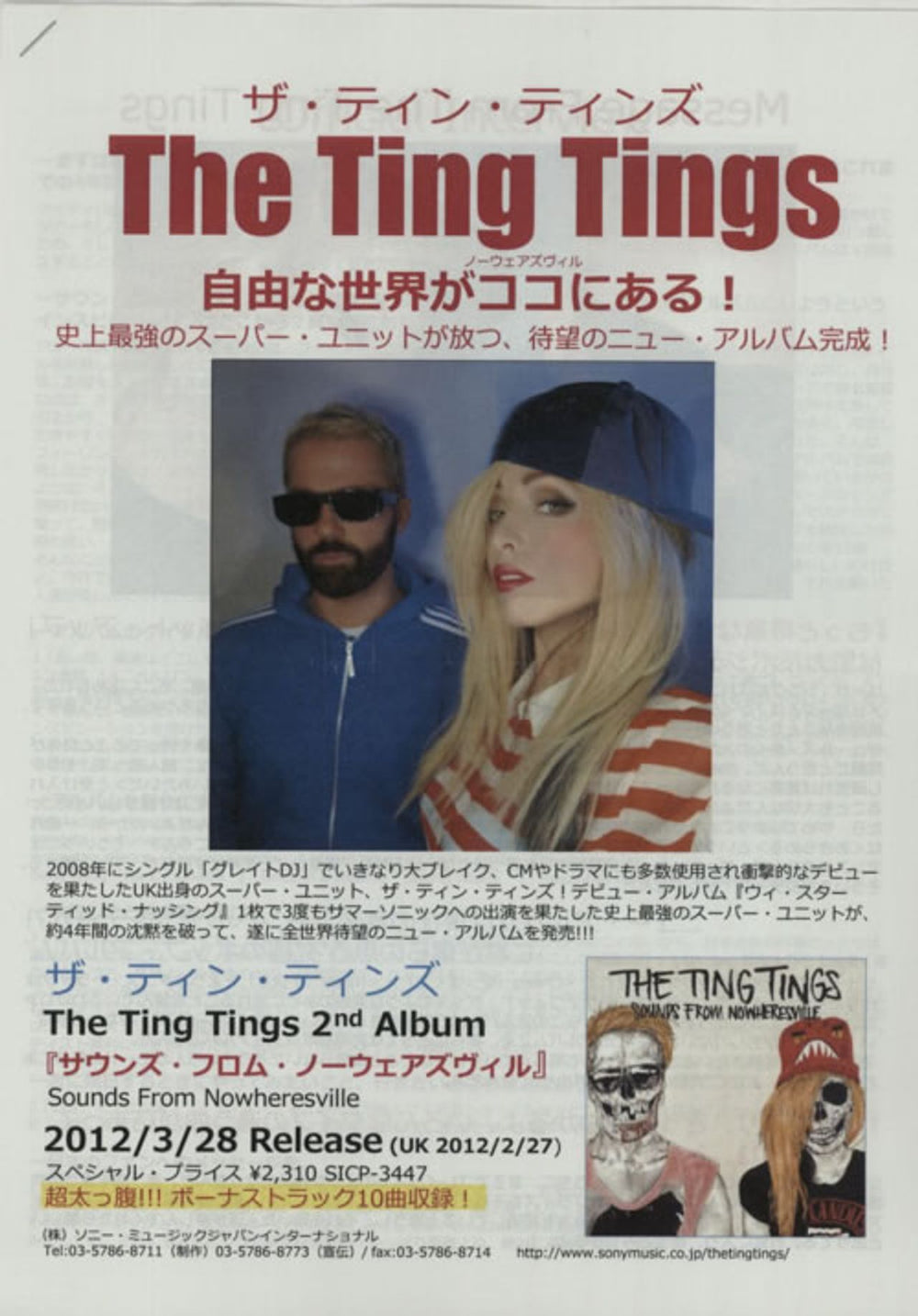 The Ting Tings Sounds From Nowheresville + Press Release Japanese Promo CD album (CDLP) T2TCDSO608447