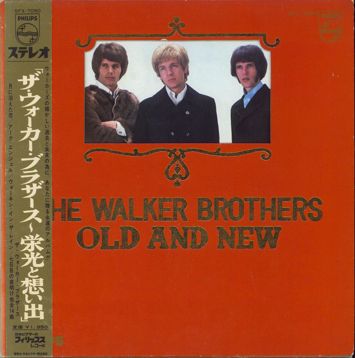 The Walker Brothers Old And New + obi Japanese Promo Vinyl LP —  RareVinyl.com