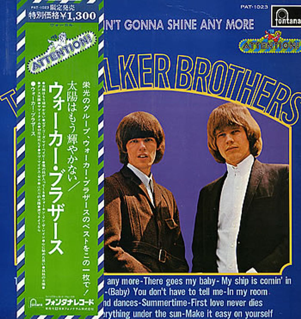 The Walker Brothers The Walker Brothers Japanese vinyl LP album (LP record) PAT-1023