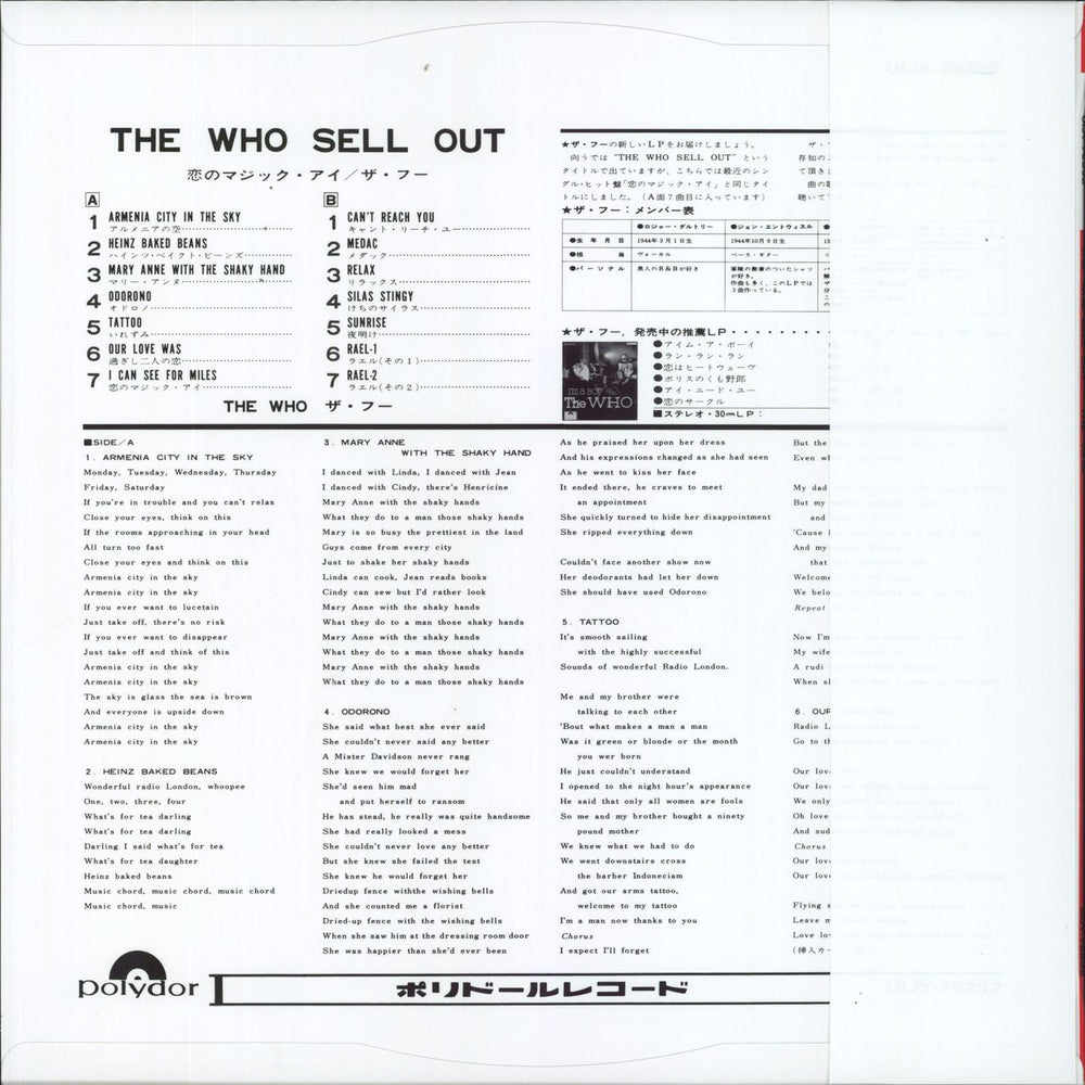 The Who Sell Out - Green Vinyl Japanese vinyl LP album (LP record) 4988031550991