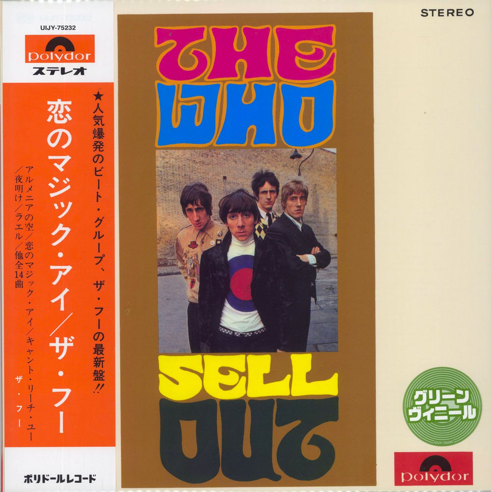 The Who Sell Out - Green Vinyl Japanese vinyl LP album (LP record) UIJY-75232