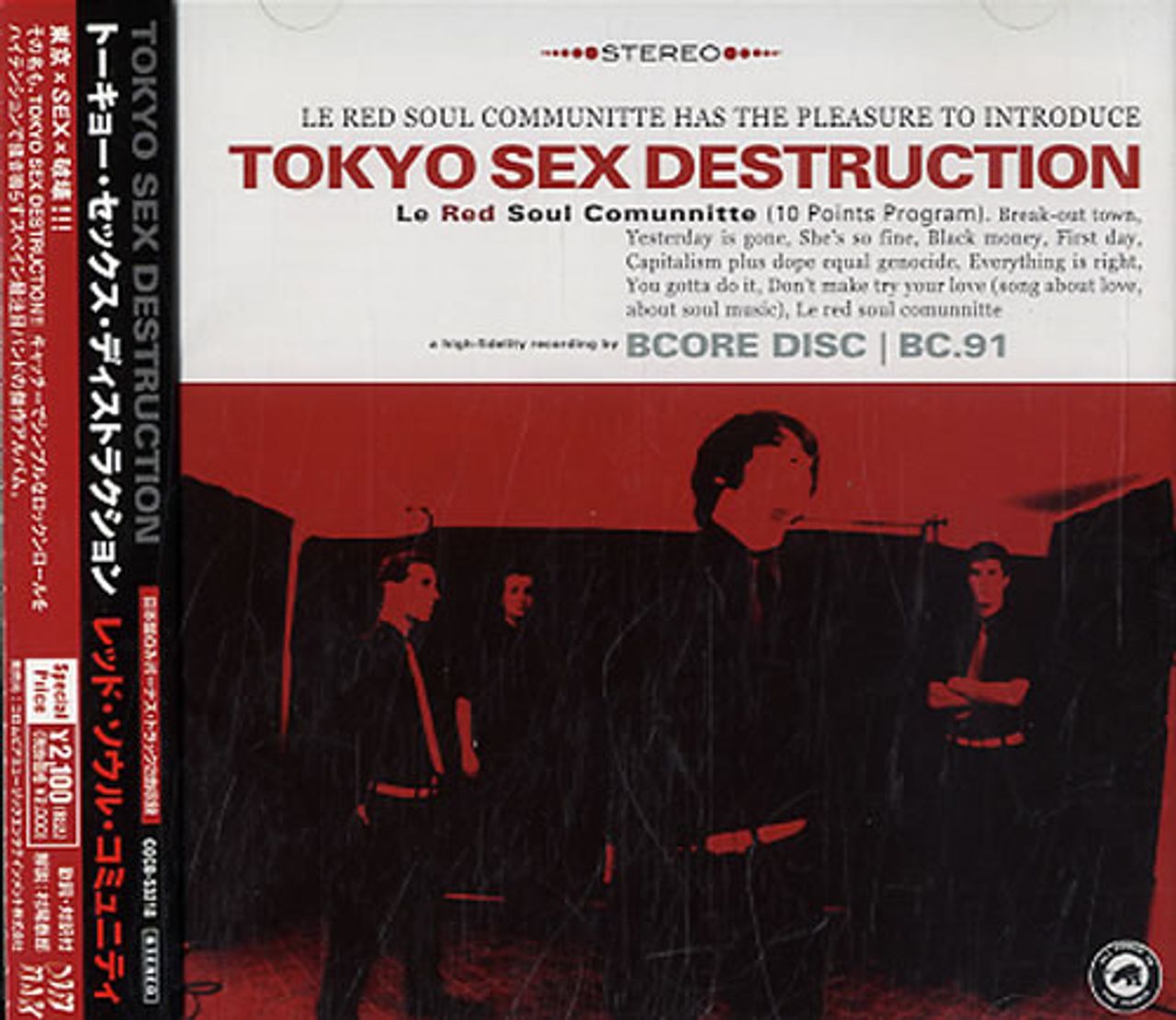 Tokyo Sex Destruction