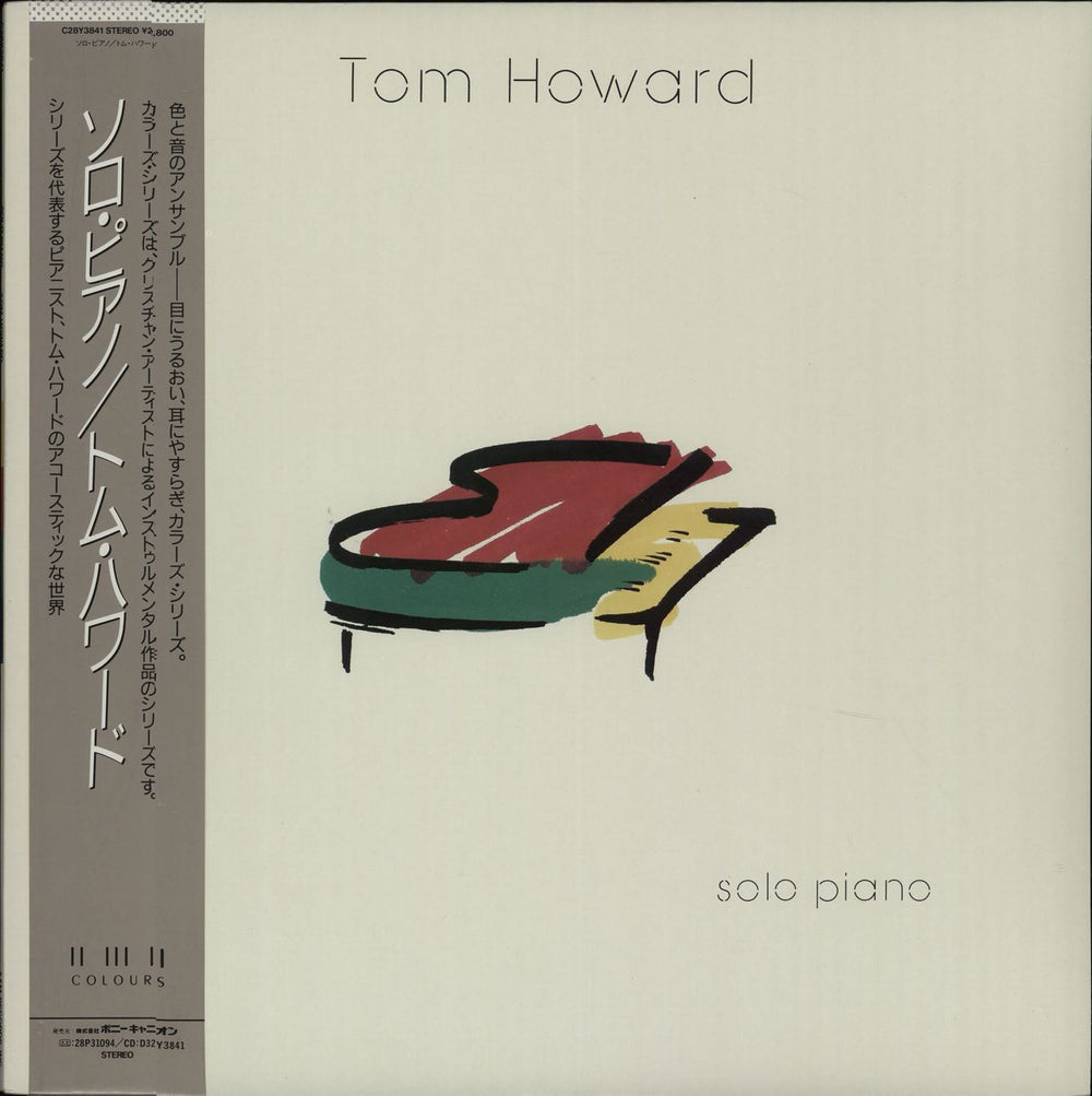 Tom Howard Solo Piano Japanese Promo vinyl LP album (LP record) C28Y3841