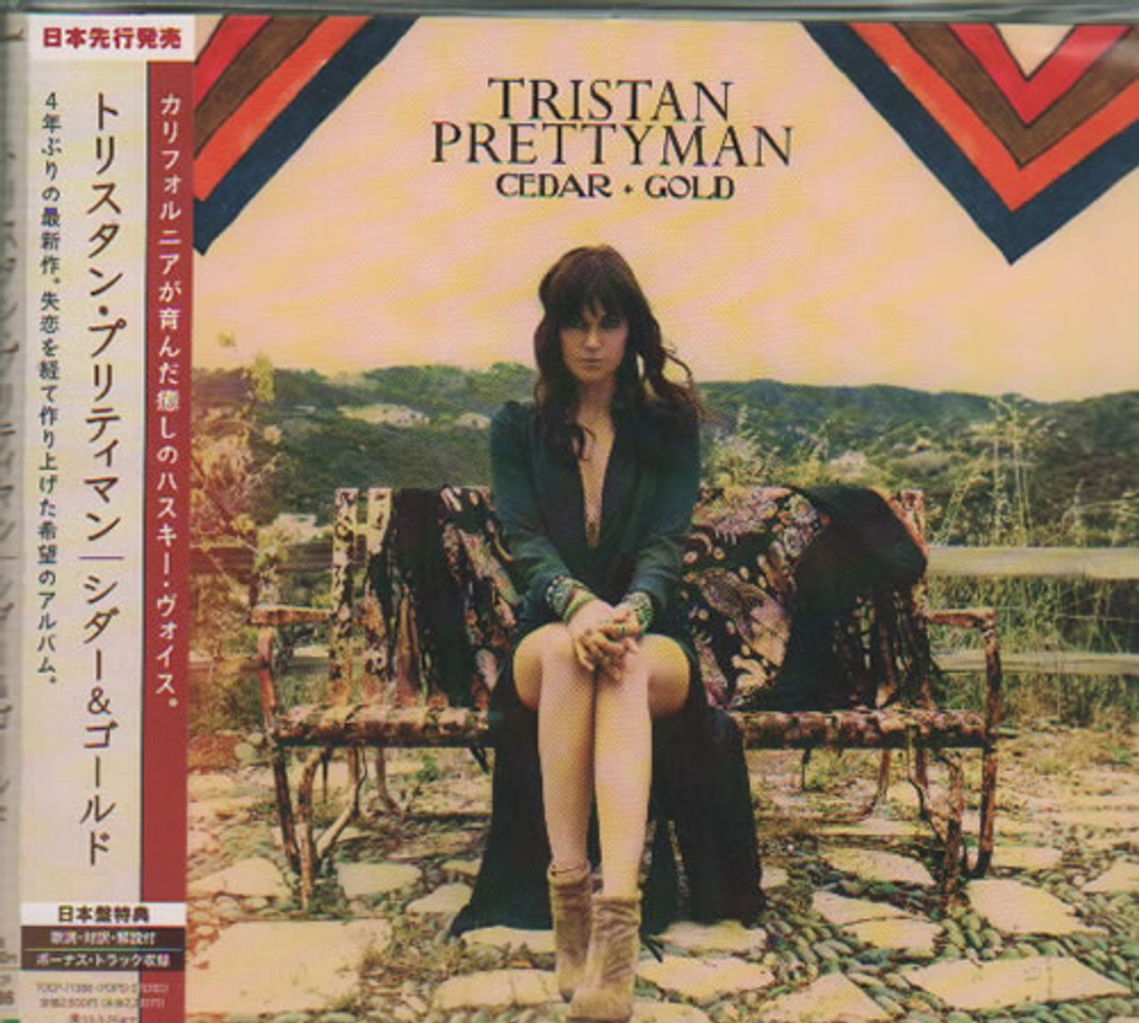 Tristan Prettyman