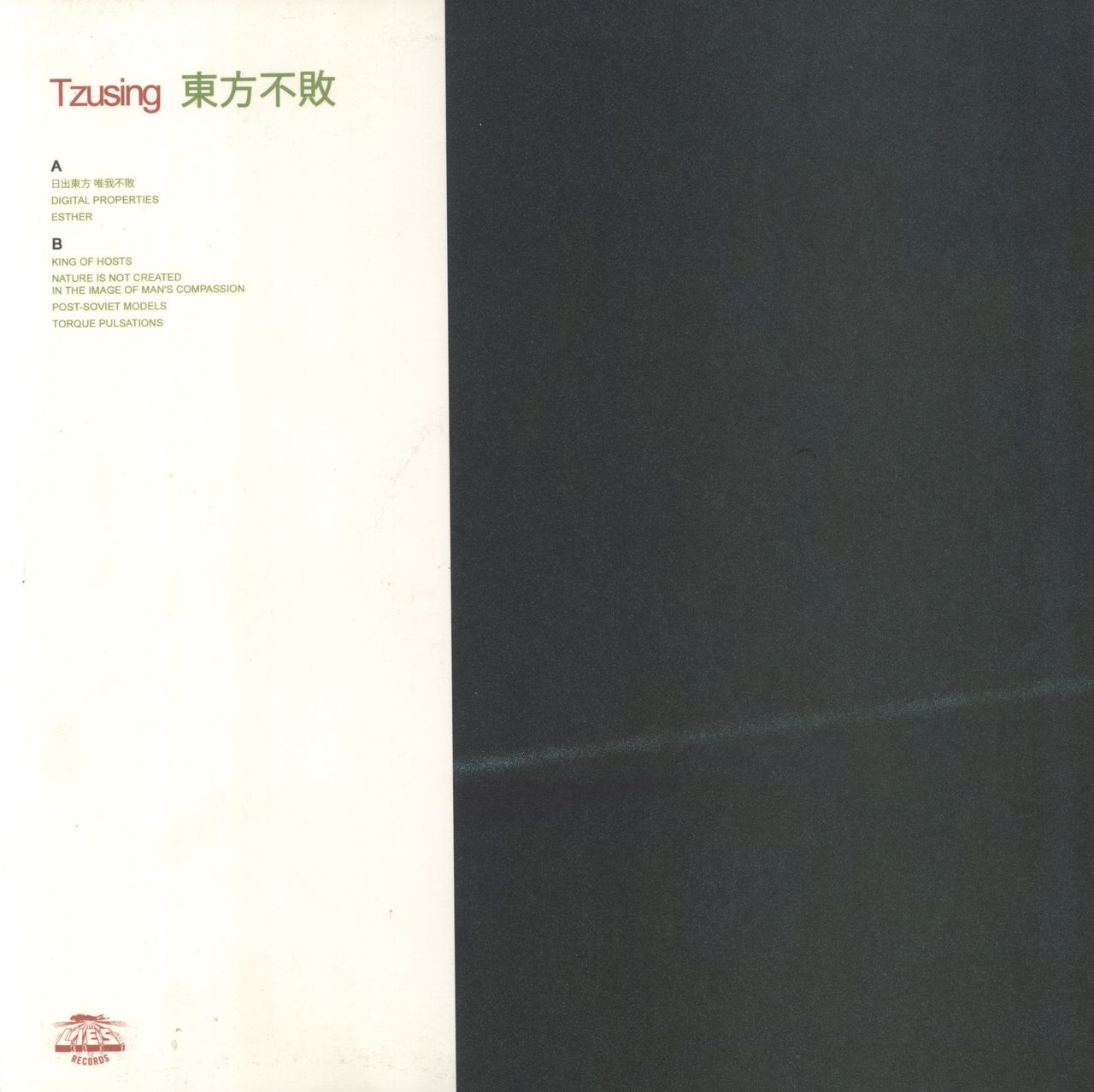 Tzusing Tzusing US vinyl LP album (LP record)