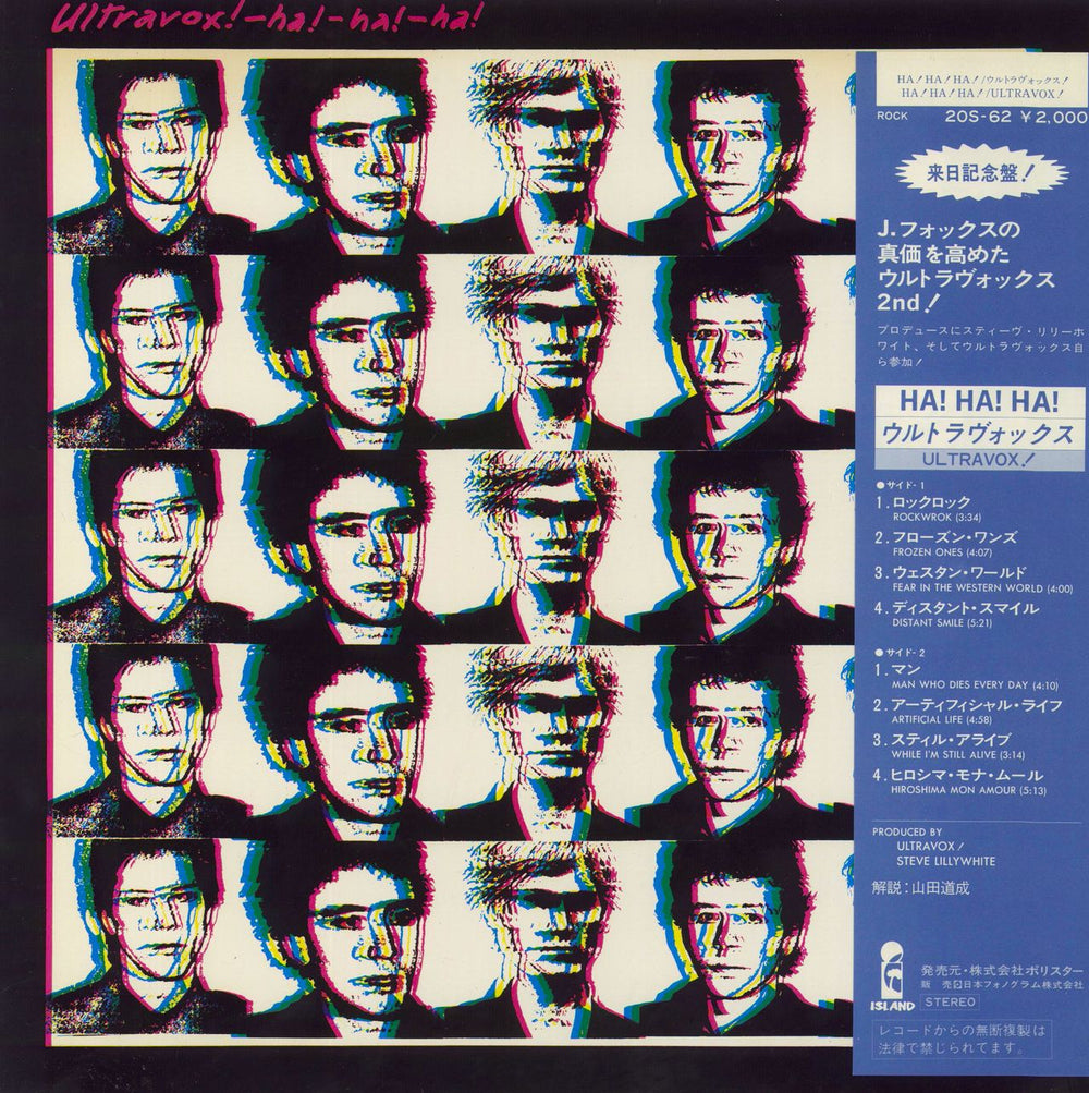 Ultravox Ha! Ha! Ha! Japanese vinyl LP album (LP record) 20S-62