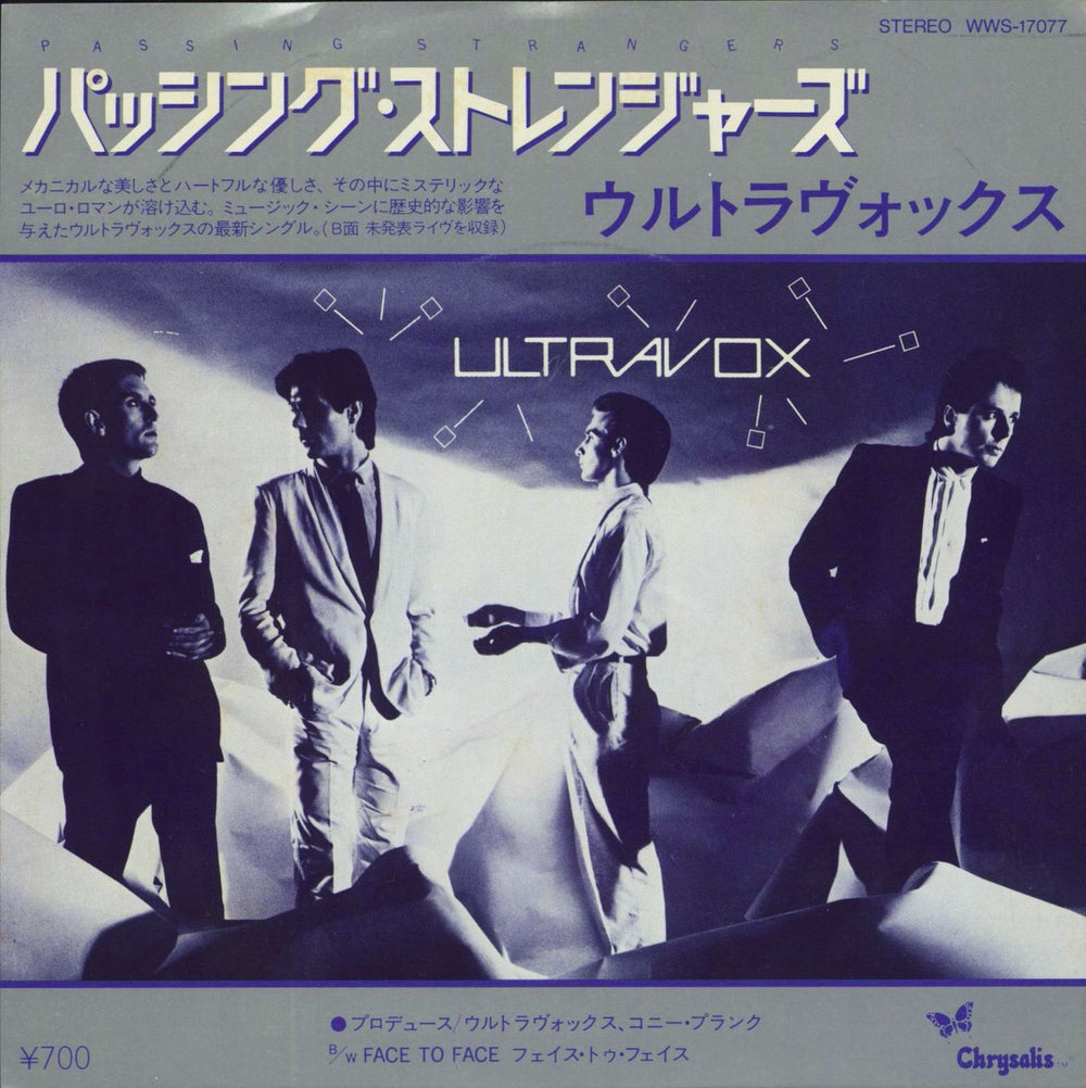 Ultravox Passing Strangers Japanese 7" vinyl single (7 inch record / 45) WWS-17077