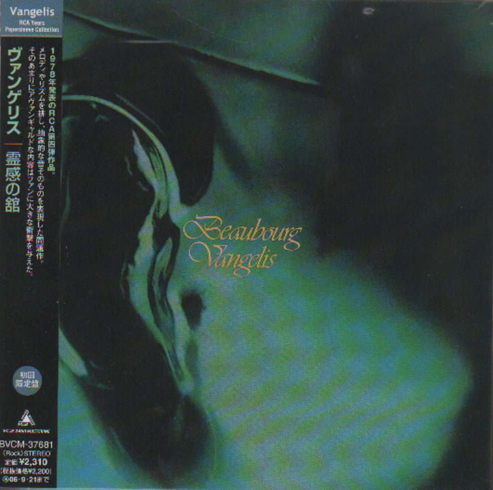 Vangelis Beaubourg Japanese CD album (CDLP) BVCM-37681