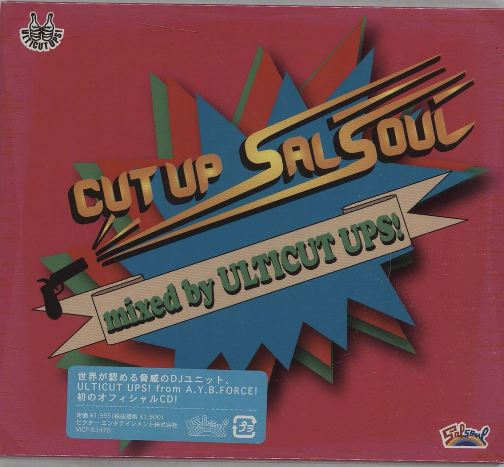 Various-Dance Cut Up Salsoul (Mixed By Ulticut Ups!) Japanese Promo CD album (CDLP) VICP-63970