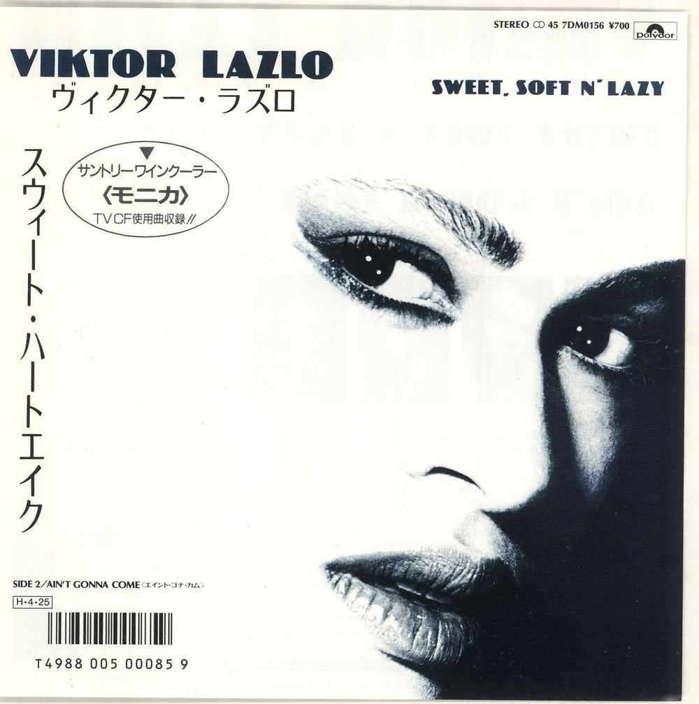 Viktor Lazlo Sweet, Soft N' Lazy - White label + Insert Japanese Promo 7" vinyl single (7 inch record / 45) 7DM0156