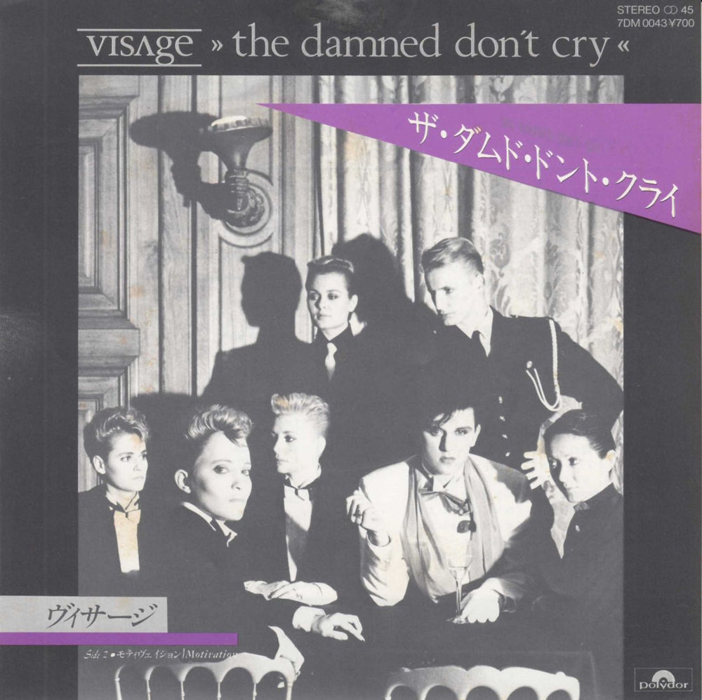 Visage The Damned Don't Cry Japanese Promo 7" vinyl single (7 inch record / 45) 7DM0043