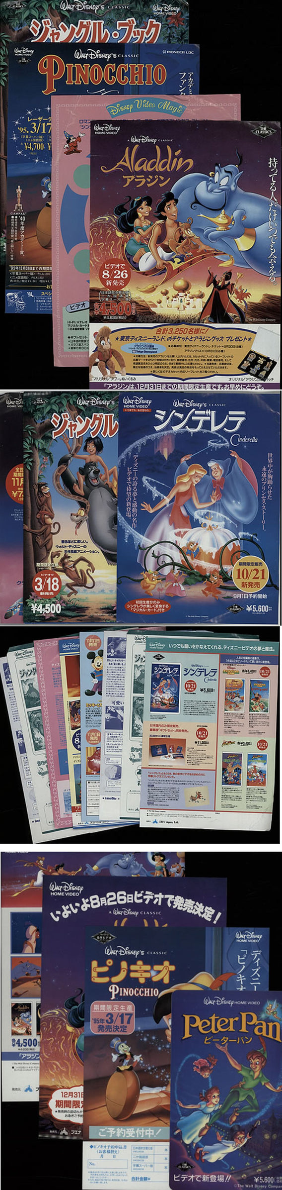 Walt Disney Quantity of Flyers, Handbills, Sticker & Mini Posters - 16 pieces in All Japanese Promo handbill W-DHBQU642794