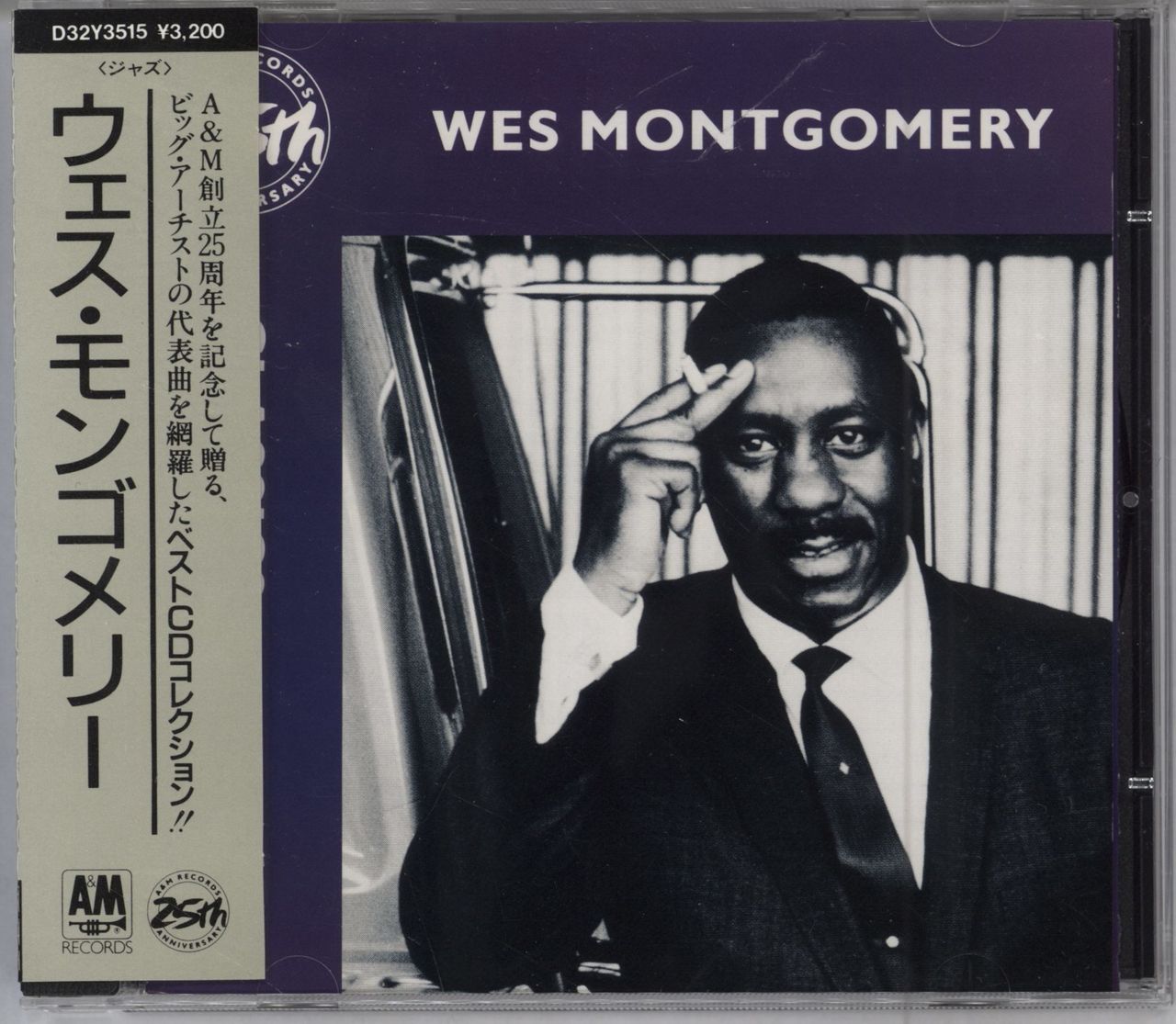 Wes Montgomery