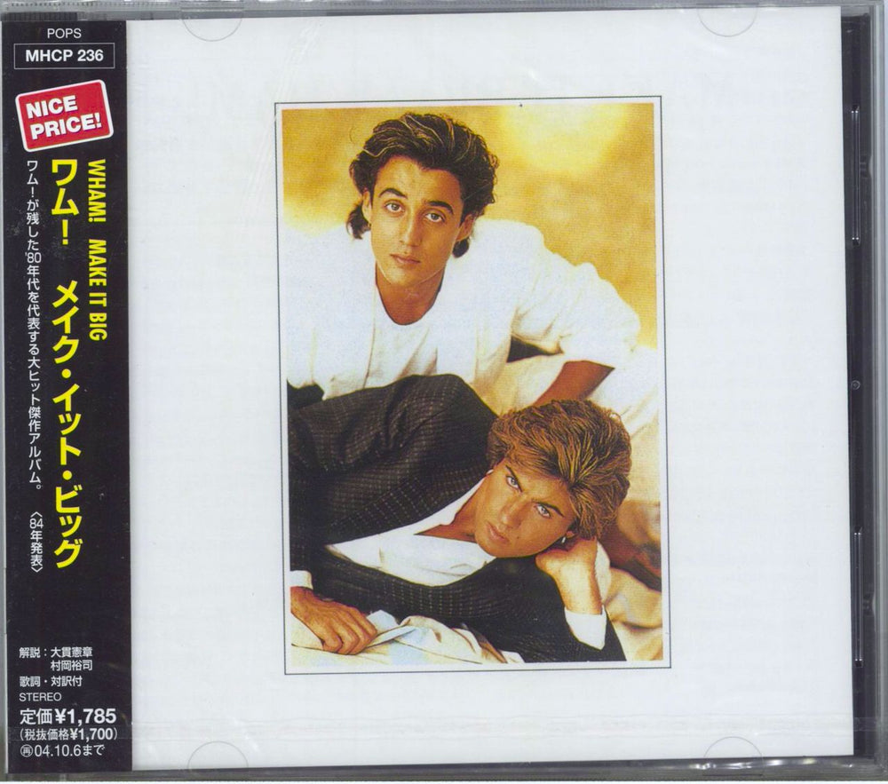 Wham Make It Big - Sealed Japanese Promo CD album (CDLP) MHCP236