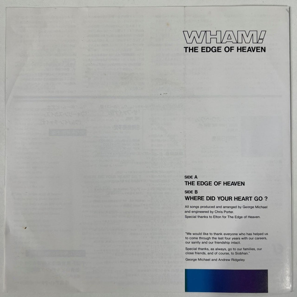 Wham Where Did Your Heart Go? - Withdrawn Sleeve Japanese 7" vinyl single (7 inch record / 45) 07.5P-422