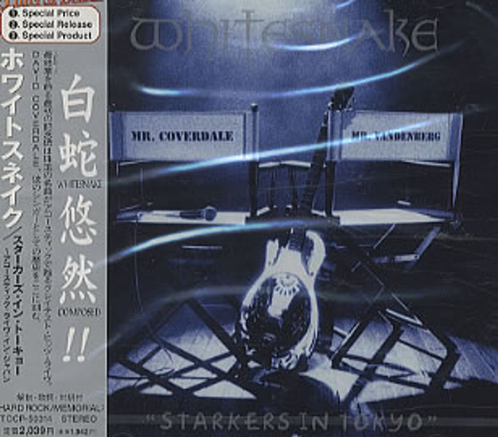 Whitesnake Starkers In Tokyo Japanese CD album (CDLP) TOCP-50314