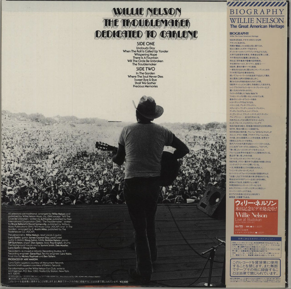 Willie Nelson The Troublemaker - Promo Sample + Obi Japanese Promo vinyl LP album (LP record)