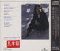 Yanni Niki Nana - Sealed Japanese Promo CD album (CDLP) YNICDNI446106