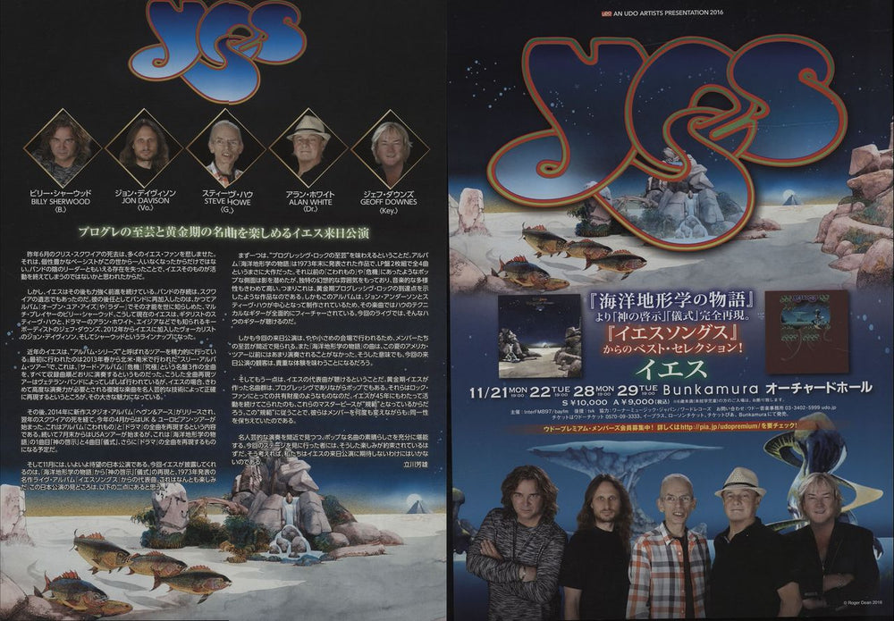 Yes Live In Tokyo 2016 Japanese Promo handbill HANDBILL