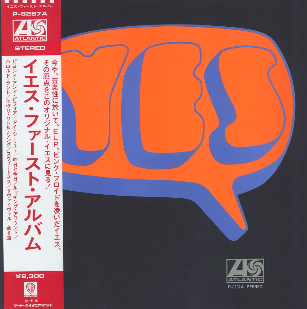 Yes Yes - ¥2,300 Japanese vinyl LP album (LP record) P-8287A