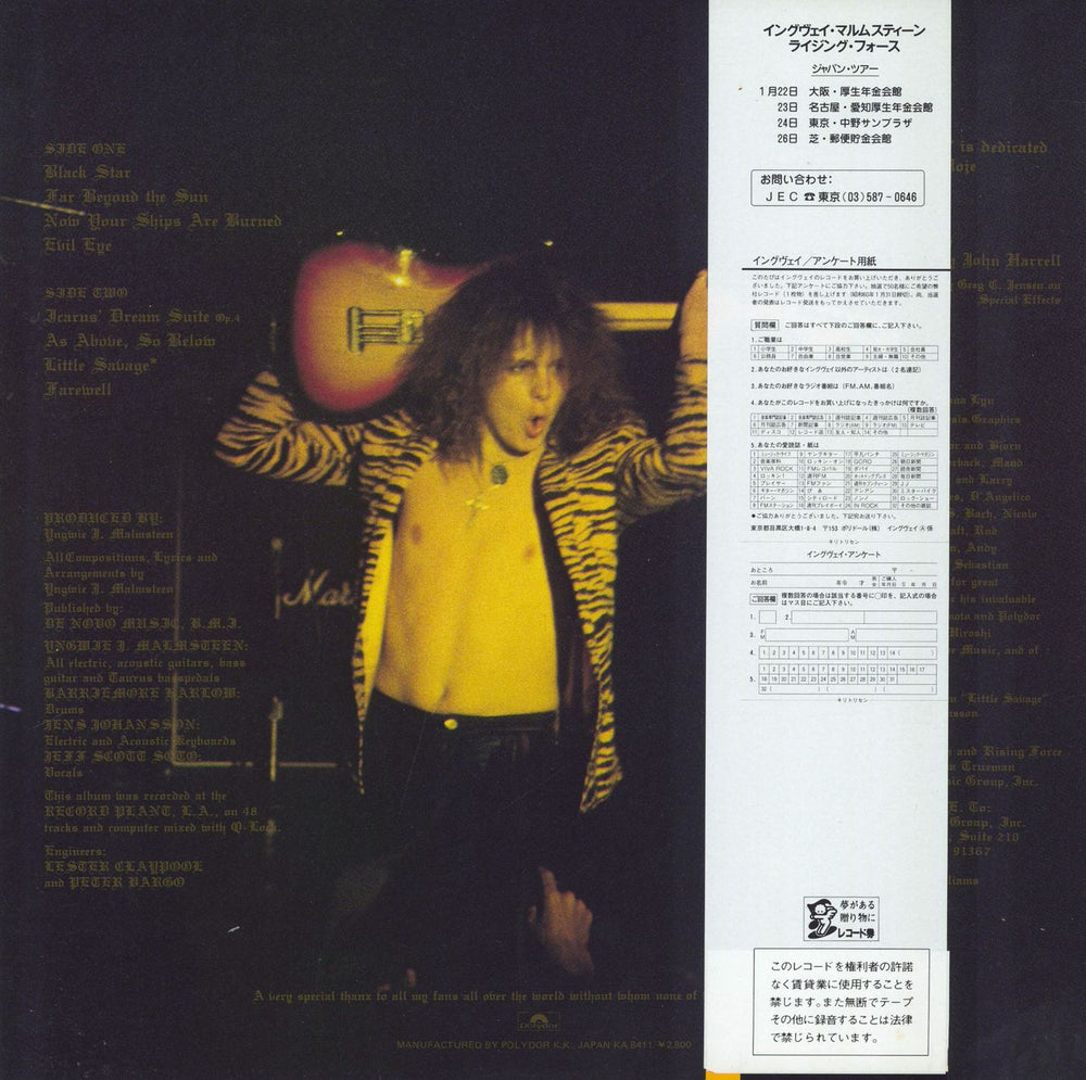 Yngwie Malmsteen Rising Force Japanese Vinyl LP — RareVinyl.com